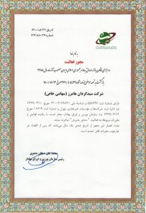 مشاور پذیرش